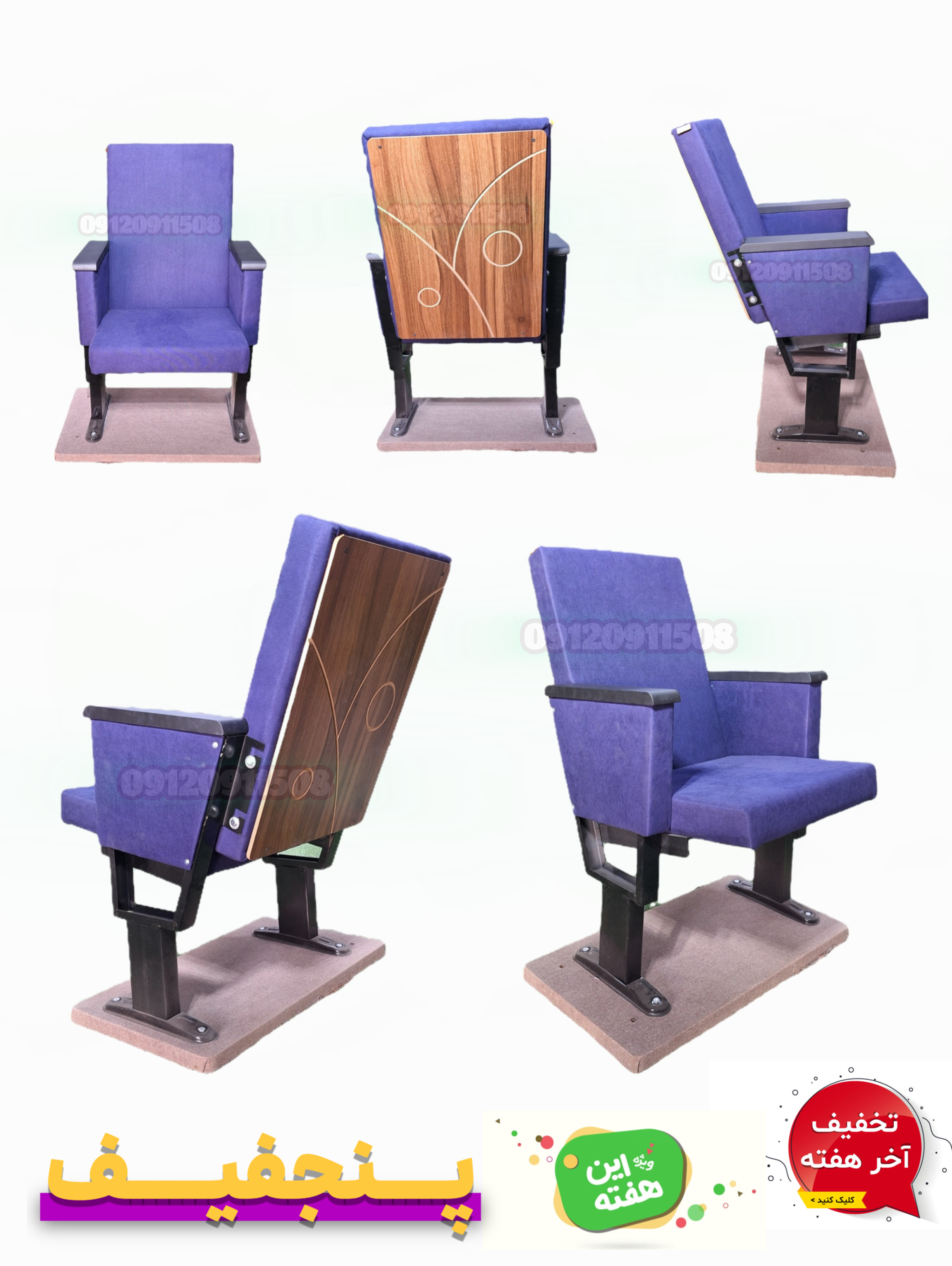 صندلی سینمایی  صندلی امفی تئاتر و صندلی ورزشگاهی  مدل2 BOOK