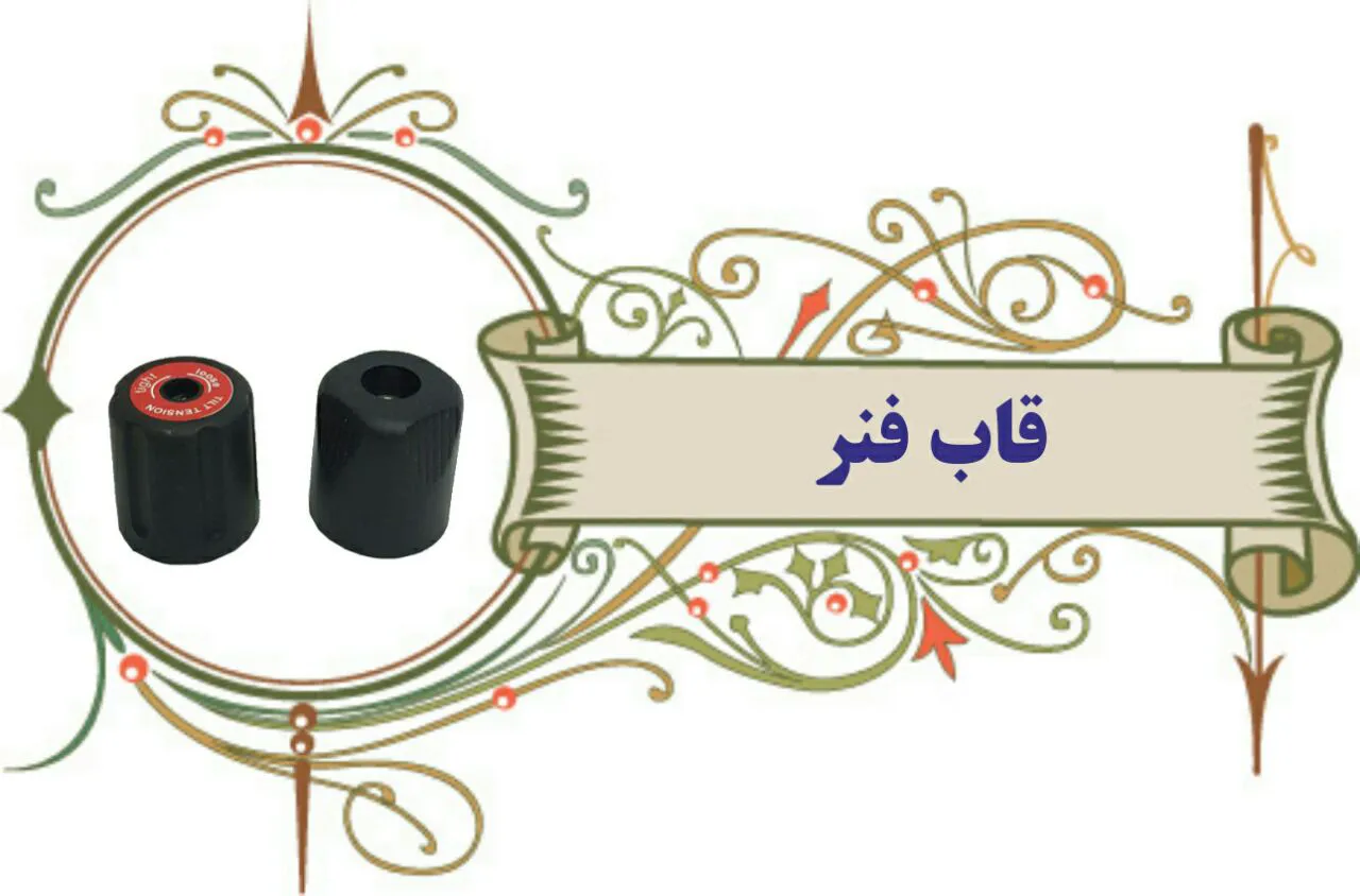 قاب صندلی اداری آراز  | تعمیرات صندلی